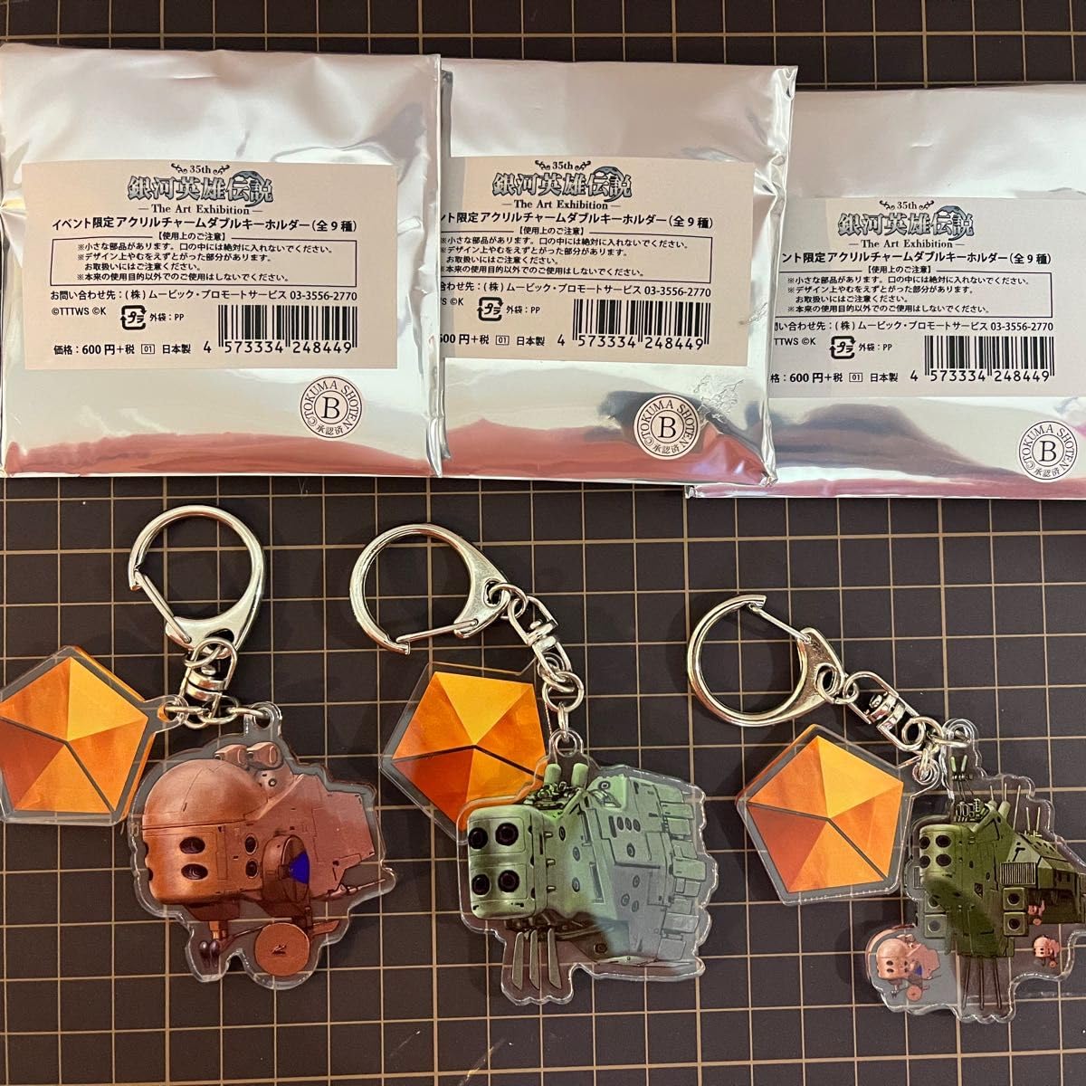 Amazon.co.jp: 銀河英雄伝説 35周年企画展限定アクリルチャームダブル